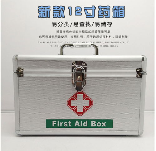 貝瑟斯鋁合金醫(yī)藥箱 家庭應急與專業(yè)收納的理想選擇