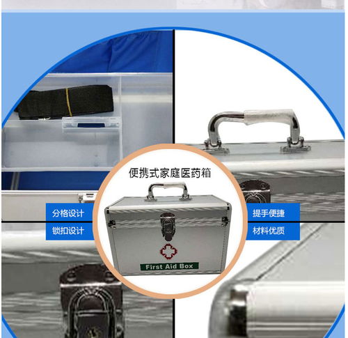 家庭安全守護者 貝瑟斯12寸帶鎖鋁合金醫(yī)藥箱全面解析